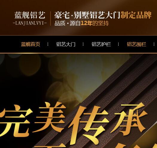 佛山市藍艦鋁藝工程有限公司